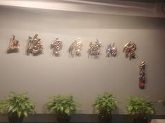 -上海电信博物馆