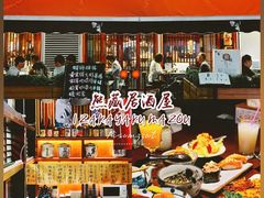 -熊藏居酒屋(kkone店)