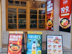 门面-米国现煲煲仔饭(塔子湖店)