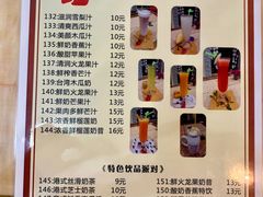菜单-森记港式甜品(怡丰苑店)