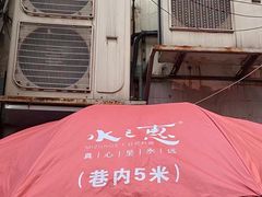 -水之惠鲜鱼料理(王府大街店)