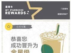 -星巴克臻选(青岛麦凯乐分店)