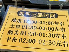 -韩国利尔面包(桂林路店)