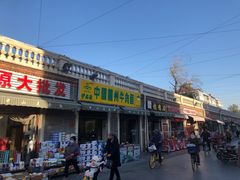 -中山美食街