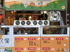 -永和豆漿(西門町店)