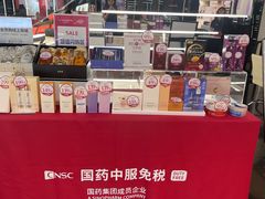 -国药中服免税(北京坊店)