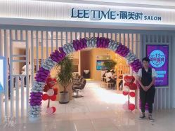 -LEE TIME·丽美时沙龙