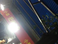 -小草糖水(海棠村店)