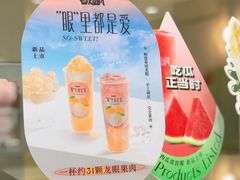 -莓超疯(浦西万达店)