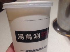 -汤岛涮小火锅(温州龙湾万达店)