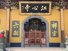 -江心屿景区