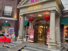 -桂园餐厅(五大道店)