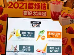 -野人先生现做冰淇淋(北京顺义祥云小镇店)