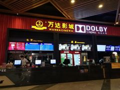 -万达影城(闵行颛桥万达广场杜比影院店)