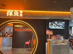-探鱼·鲜青椒爽麻烤鱼(广州花都来又来店)