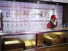 -包道广式点心专门店(东山口店)