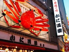 -蟹道乐(新宿本店)