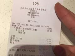 账单-麦当劳(嘉定店)