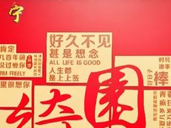 -绮园景区