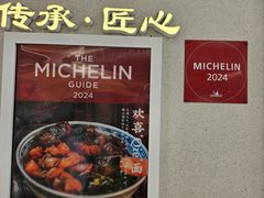 -永丰面馆(汉口路店)