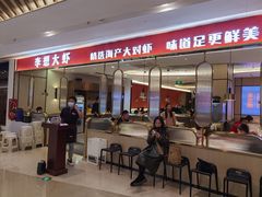 门面-李想大虾(吾悦广场店)