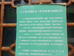 -芥子园