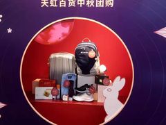 -天虹商场(后海店)
