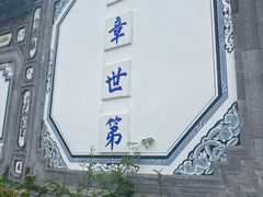 -璞真扎染博物馆