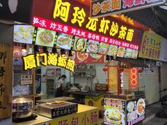 -老闽味姜母鸭·煎蟹闽菜餐厅(曾厝垵地标店)