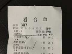 账单-渔乡米香·剁椒鱼头(四方坪店)