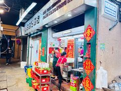 -凤城康记饭店