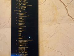 -中山利和希尔顿酒店