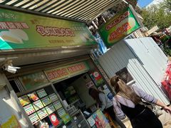 门面-澳门长洲糯米糍(柯打苏沙街店)