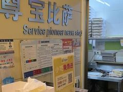 -尊宝比萨(华景新城店)