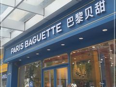 -TAMATI(巴黎贝甜韩式西餐厅店)