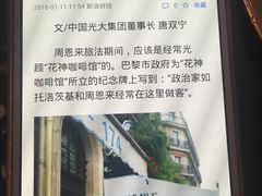 -花神咖啡馆