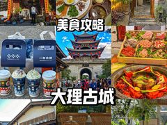 -大理古城