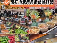 -韩盛·盛江山自助料理(沈辽路万达店)