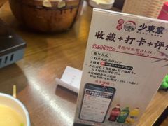 -湘域·少東家(平沙店)