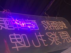 -路边边.炒菜烧烤.音乐餐厅(良乡长虹店)