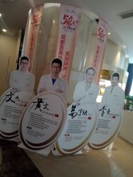-四川娇点医学美容医院