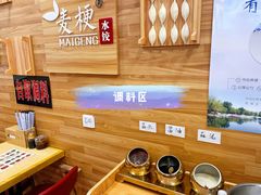 -麦梗手擀面水饺(麦梗前门店)