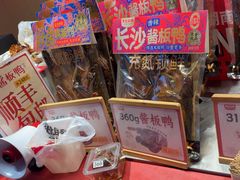 -黑色经典臭豆腐·湖南特产(步行街店)