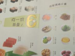 菜单-争鲜回转寿司(流行前线店)