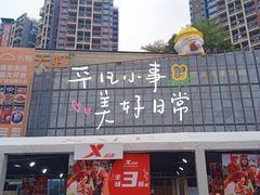 -坂田天虹