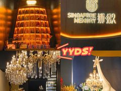 -狮拾久·现代新加坡料理(福田COCO Park店)