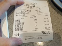 账单-半山腰·云南菜(侨福芳草地店)