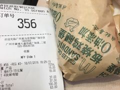 板烧鸡腿堡-麦当劳(伟城广场店)