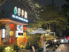 -陶缘一号·四季缘·老字号顺德菜·户外婚礼家宴(西滘店)