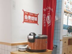 -白沙肴·长沙米粉.小炒湘菜(石厦时代广场店)